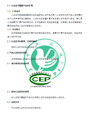 关于发布《环境保护产品认证实施规则 环境空气挥发性有机物气相色谱连续监测系统》认证实施规则的通知