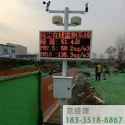 河北廊坊环保扬尘监测仪