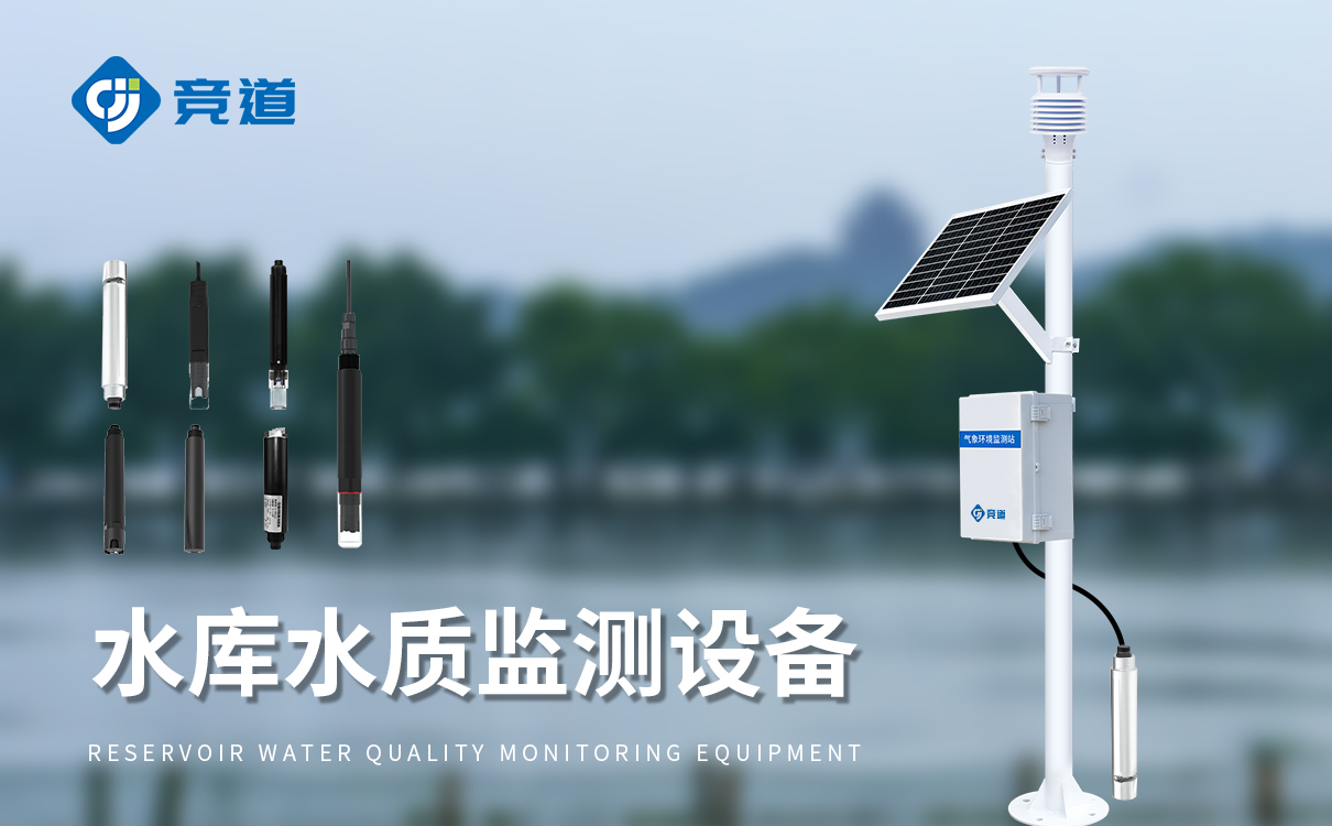 水质百科/竞道推送:立杆微型水质监测站--小巧灵活的监测新选择@2025直发/全+境+派+送